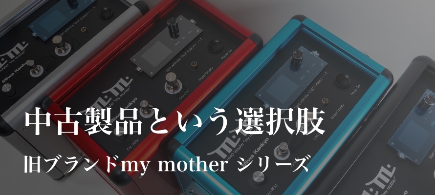 my mother 紹介（中古品）