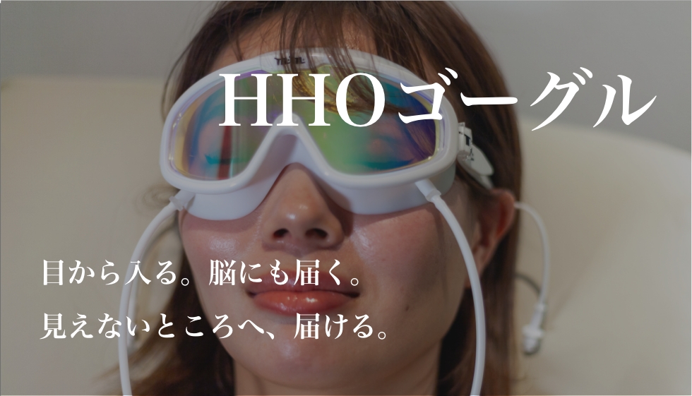 HHOゴーグル